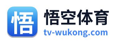 悟空体育